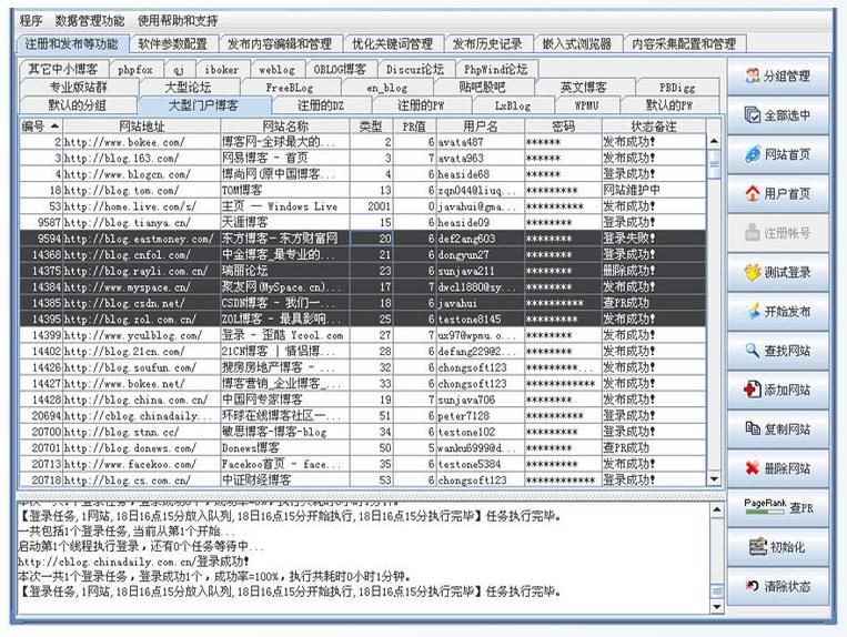 最新系統(tǒng)博客，探索前沿科技的最新動態(tài)與發(fā)現(xiàn)