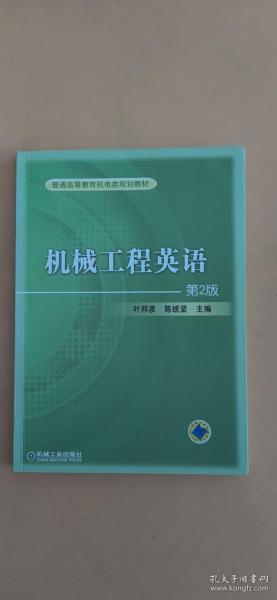 最新機(jī)工英語，探索語言學(xué)習(xí)的新領(lǐng)域