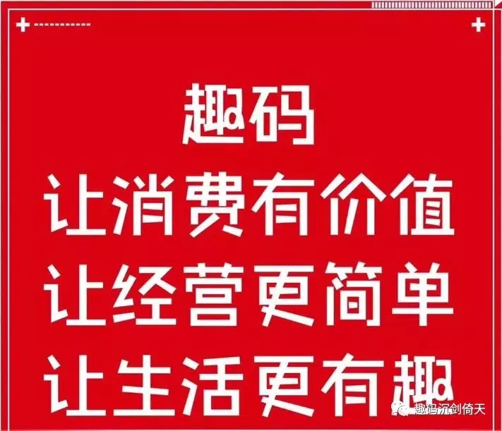 趣碼最新成果，引領(lǐng)數(shù)字時代創(chuàng)新之力