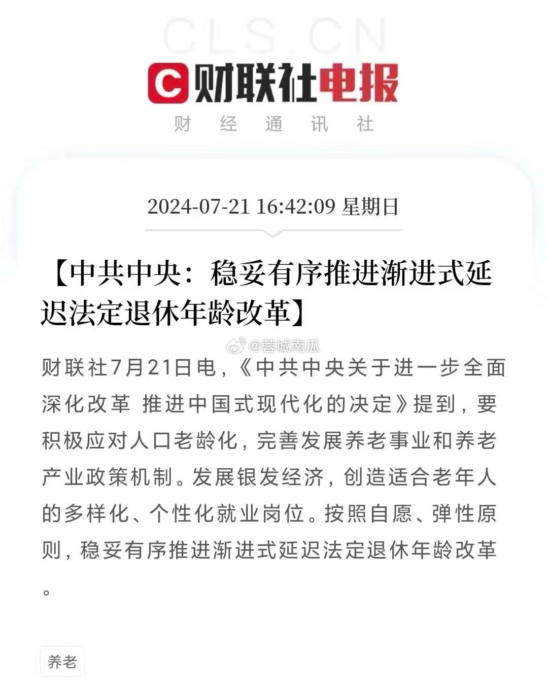 最新延退深度解讀與影響分析，深度探討昨日政策變動(dòng)及其長(zhǎng)遠(yuǎn)影響