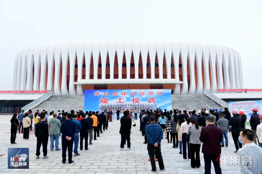 博野縣體育館新項目塑造城市新地標(biāo)，引領(lǐng)體育發(fā)展新篇章