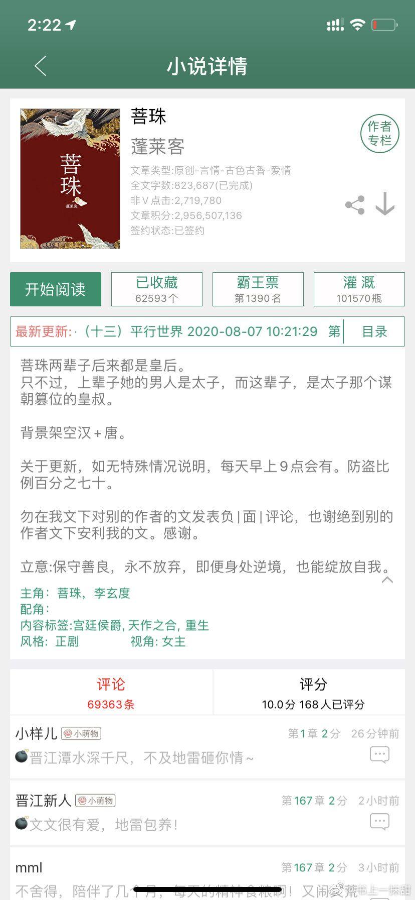 菩珠最新更新引領(lǐng)時尚潮流新篇章