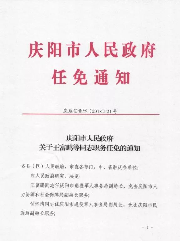 遼陽市廣播電視局人事大調(diào)整，開啟未來嶄新篇章的領(lǐng)導(dǎo)者任命