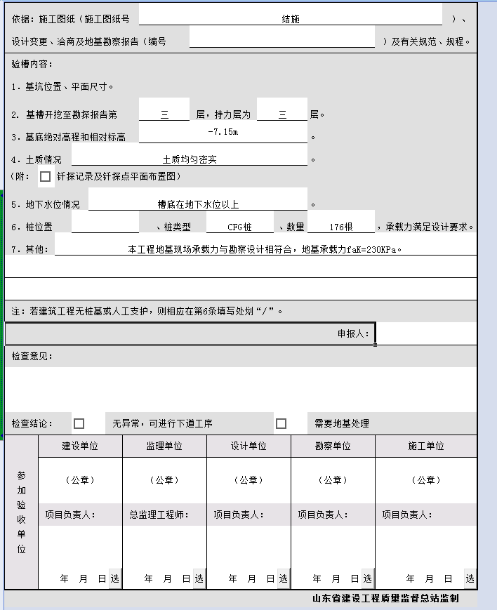 最新驗槽記錄技術及其應用，最新動態(tài)與深度解析