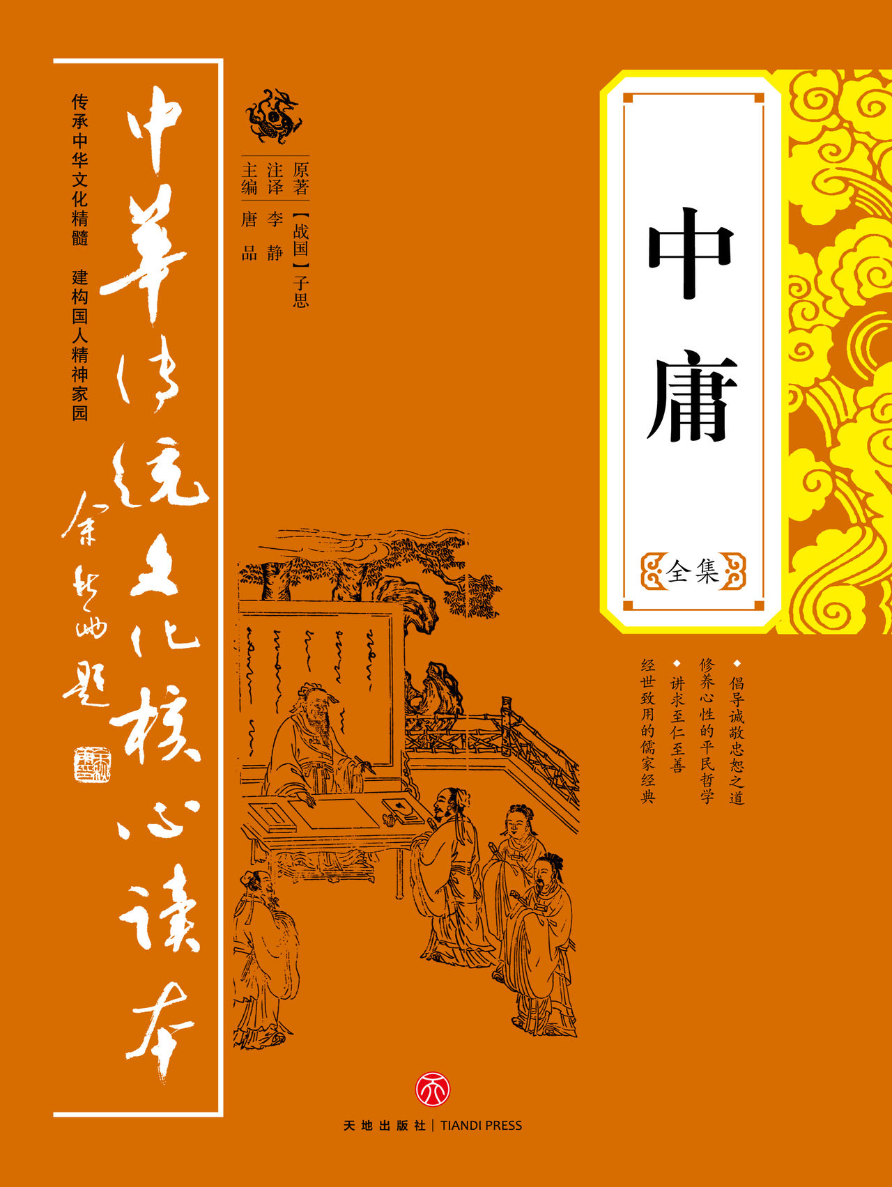 中庸最新版，理念、實(shí)踐與現(xiàn)代社會(huì)價(jià)值的探索與解讀