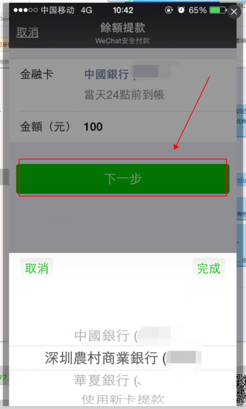 最新微信提款,最新微信提款體驗，便捷、安全與高效的完美結(jié)合