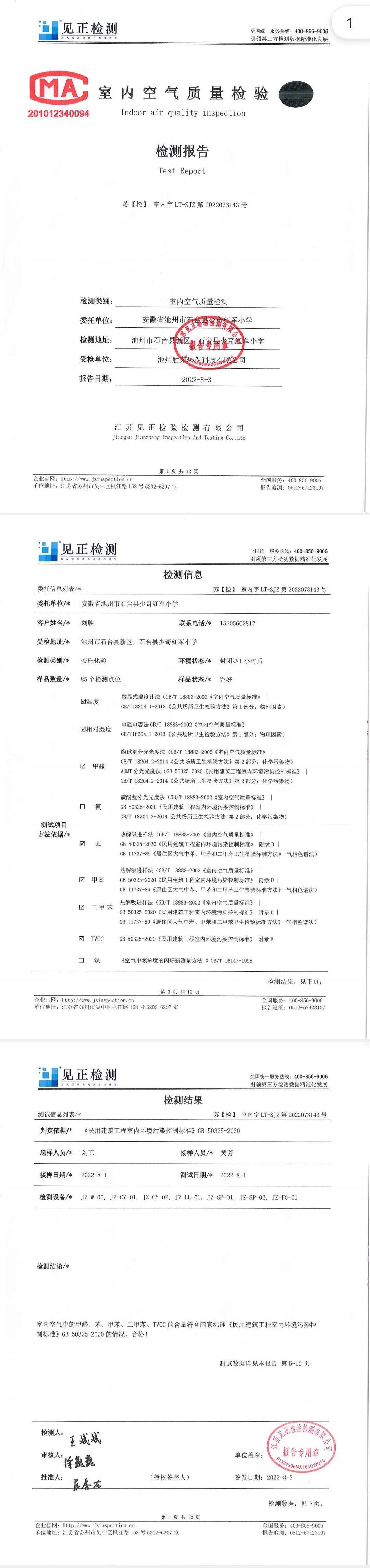 石臺縣小學(xué)最新項(xiàng)目，引領(lǐng)教育創(chuàng)新，塑造未來之光啟航行動