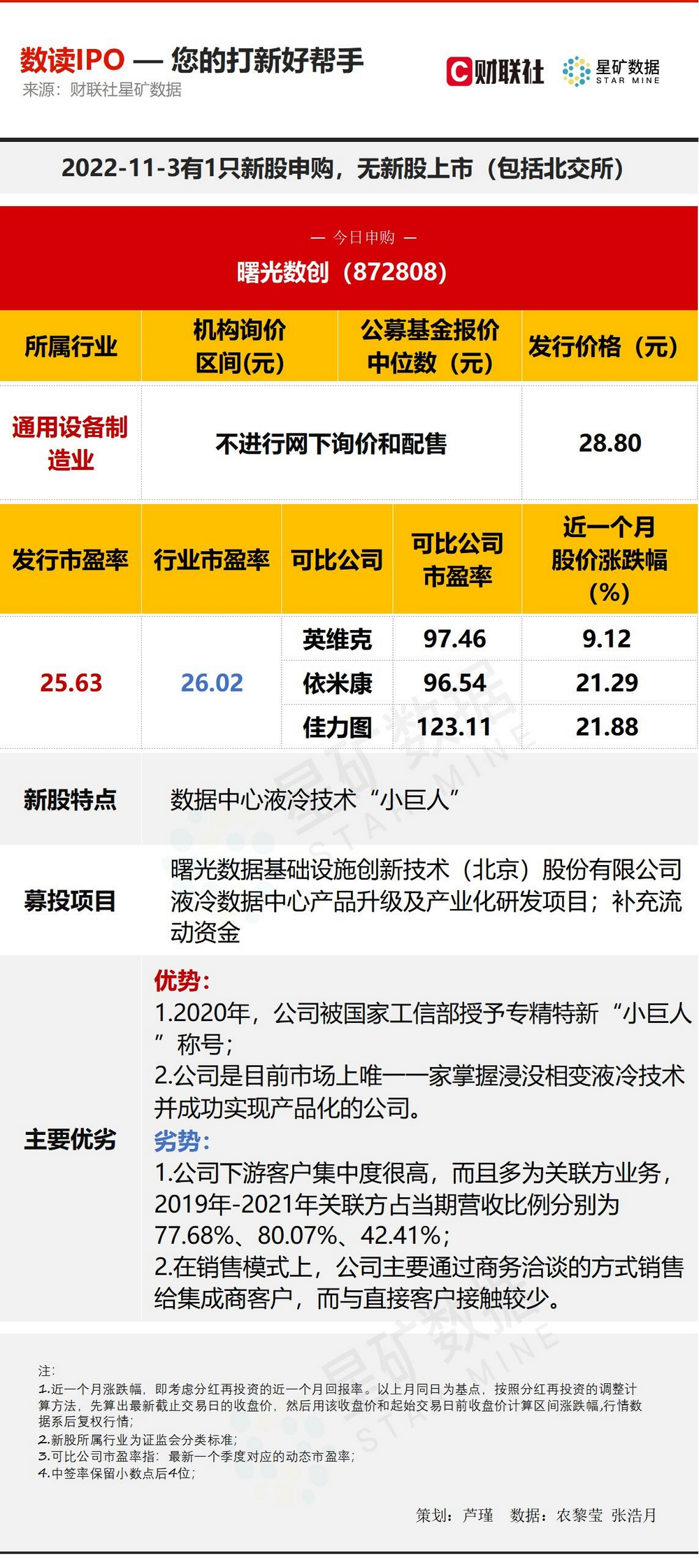 2024新澳開獎(jiǎng)結(jié)果,最新核心解答落實(shí)_BT49.969