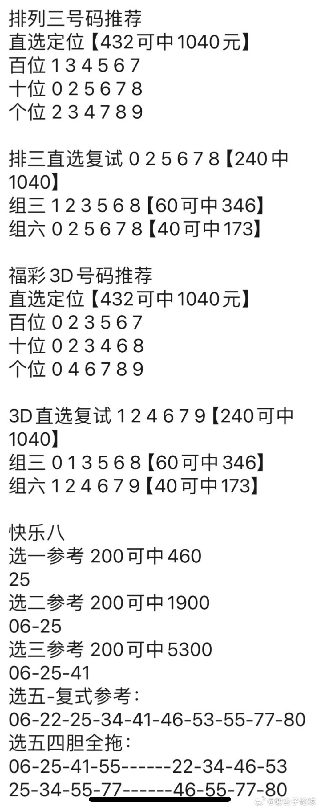 澳門神算子精準(zhǔn)免費(fèi)資料｜深度解答解釋定義