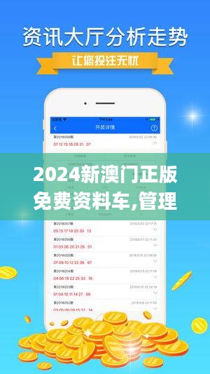 2024最新澳門免費(fèi)資料,全面數(shù)據(jù)策略解析_挑戰(zhàn)版20.235