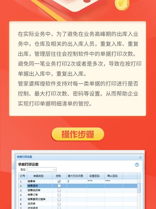 7777888888管家精準(zhǔn)管家婆免費(fèi),動(dòng)態(tài)調(diào)整策略執(zhí)行_L版37.473