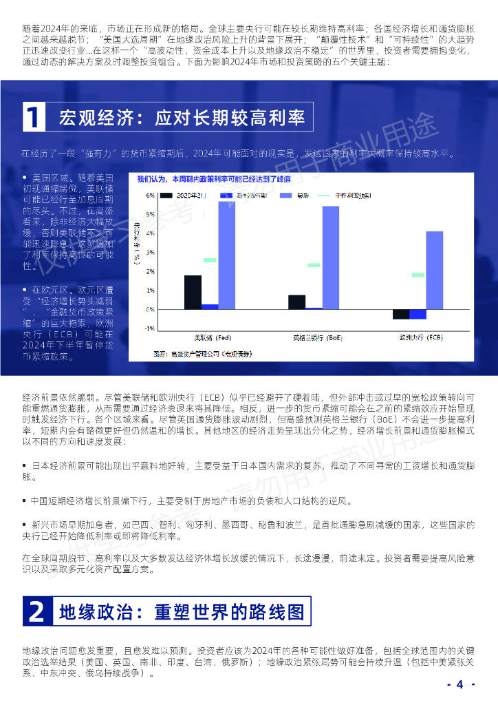 2024年正版資料免費(fèi)大全中特,持久性方案解析_限量版65.104