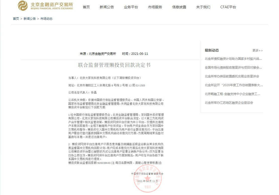 懶投資最新公告,懶投資最新公告詳解，重塑投資策略與未來展望