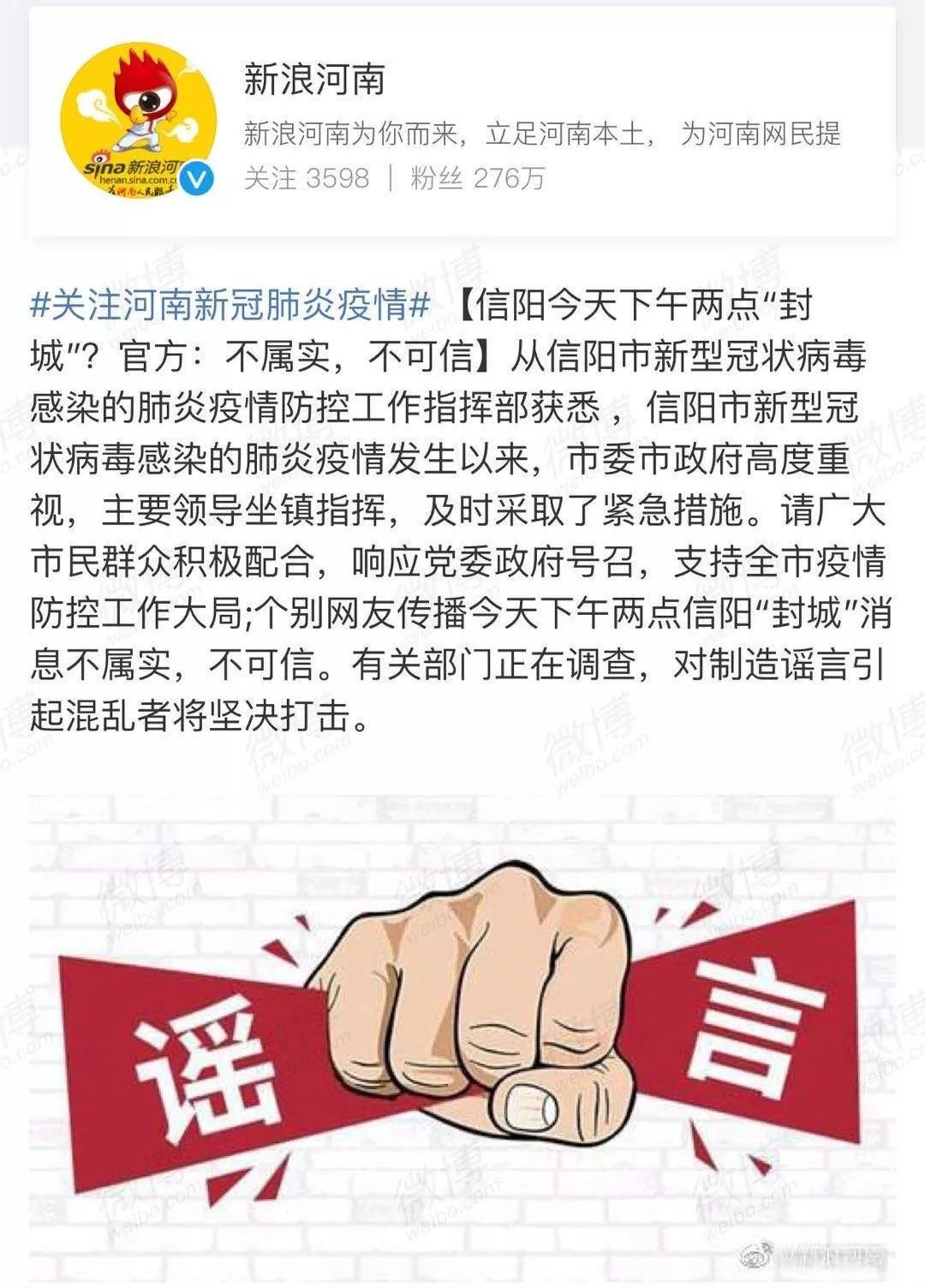 信陽最新病毒,信陽最新病毒，深入了解與應(yīng)對(duì)之道