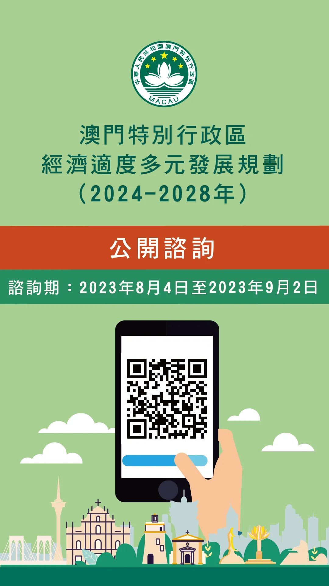 2024年澳門免費(fèi)公開資料,專家解答解釋定義_NE版23.649