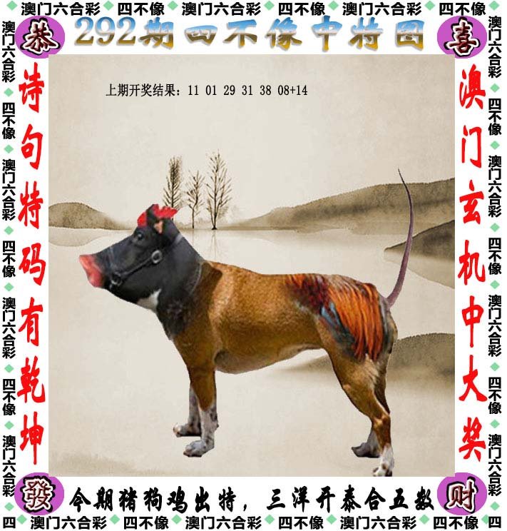 新澳2024今晚開(kāi)獎(jiǎng)資料四不像,確保問(wèn)題說(shuō)明_PalmOS89.89