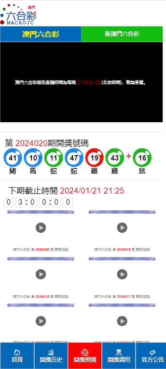 2024澳門天天開好彩大全正版｜統(tǒng)計解答解釋落實