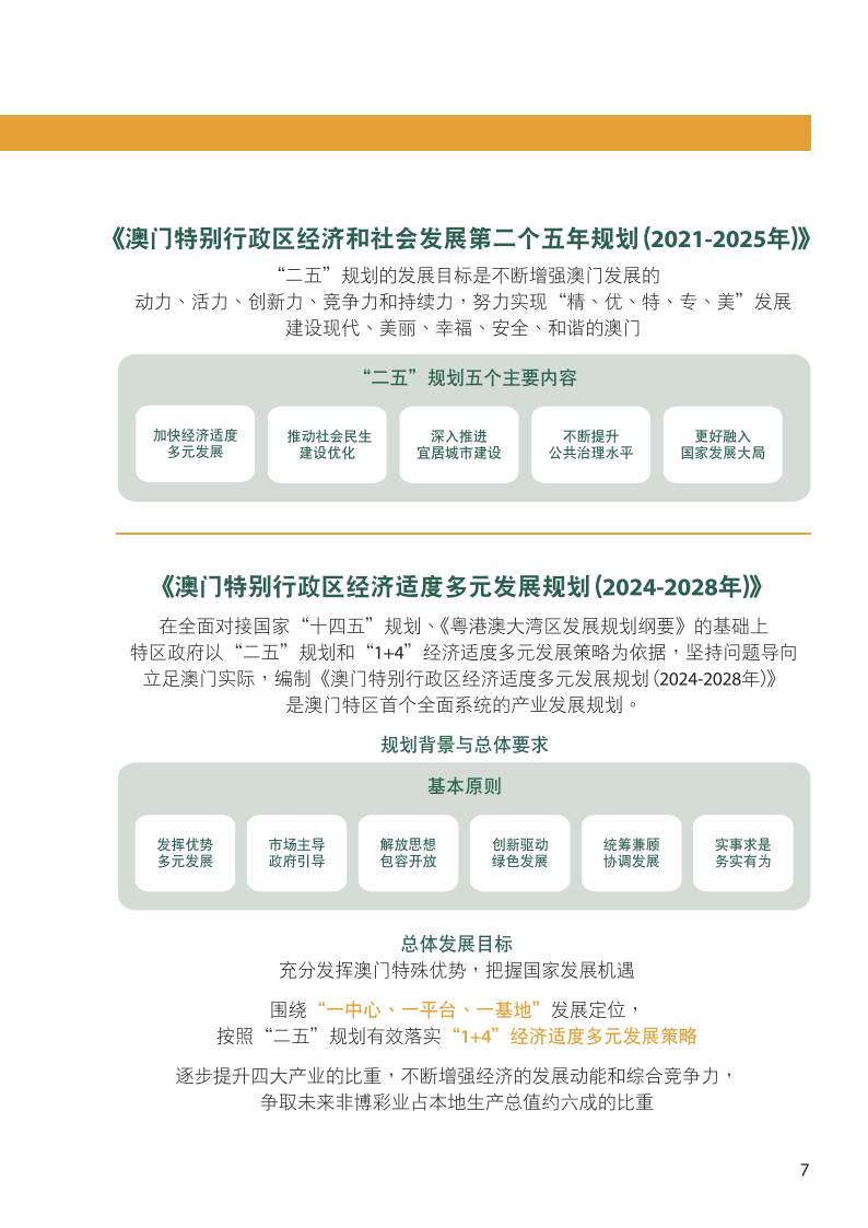 老澳門開獎結(jié)果2024開獎,經(jīng)濟(jì)性執(zhí)行方案剖析_V22.184