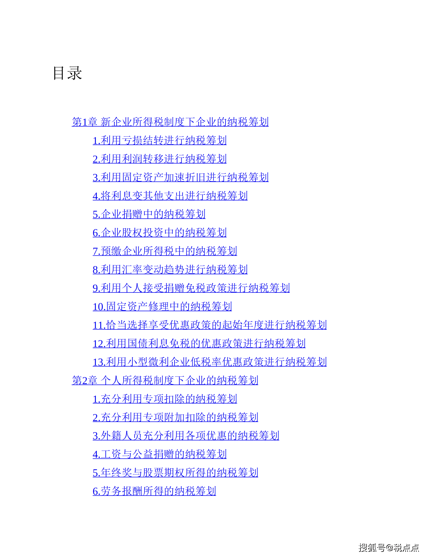 118免費(fèi)正版資料大全,詮釋評估說明_Elite34.4.48