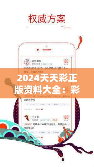 2024新澳天天彩資料免費(fèi)提供,專(zhuān)業(yè)說(shuō)明解析_運(yùn)動(dòng)版52.990