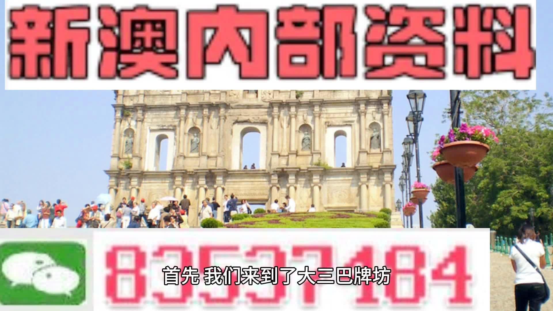 2024新澳三期必出一肖,深入數(shù)據(jù)執(zhí)行方案_開發(fā)版42.792