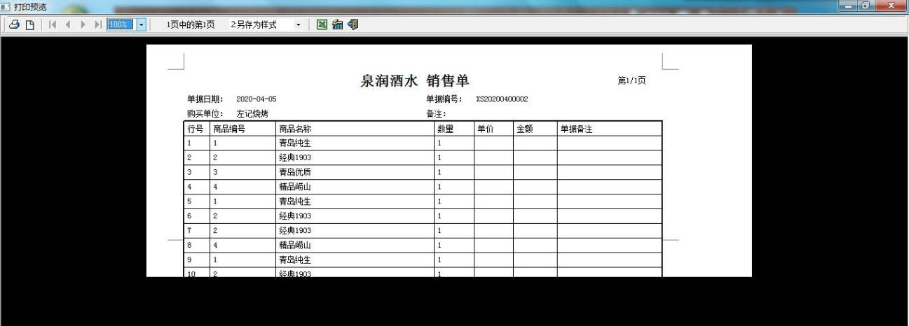 管家婆一票一碼100正確,深入執(zhí)行計劃數(shù)據(jù)_精裝版52.969