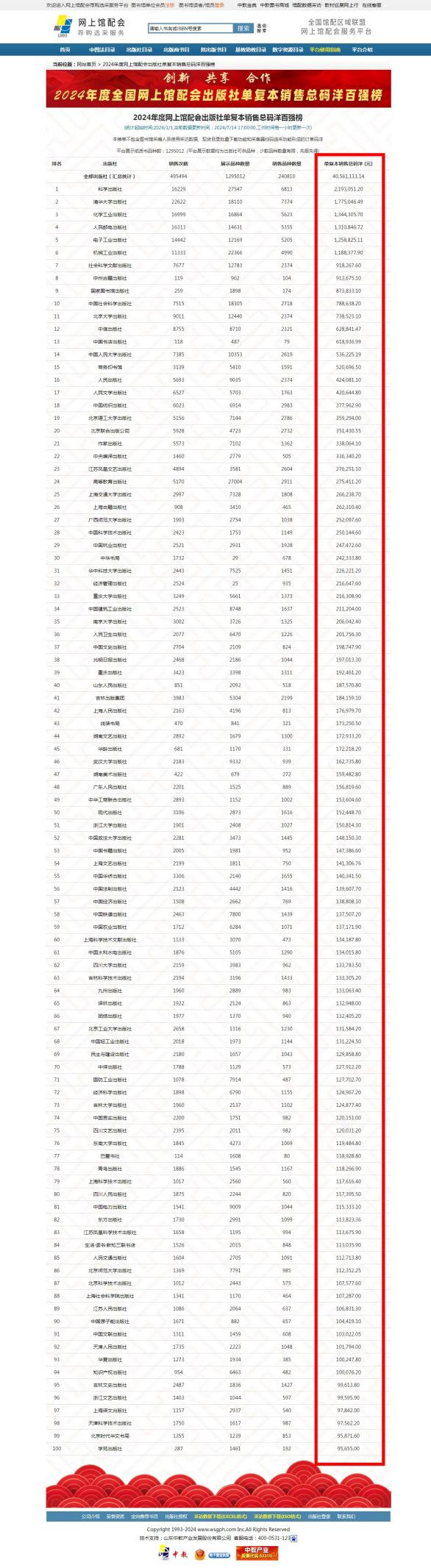 一肖一碼,實踐性執(zhí)行計劃_豪華款35.676