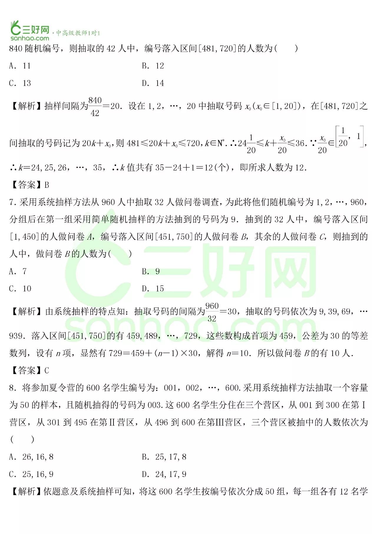 新澳精準(zhǔn)資料免費(fèi)公開｜統(tǒng)計(jì)解答解釋落實(shí)