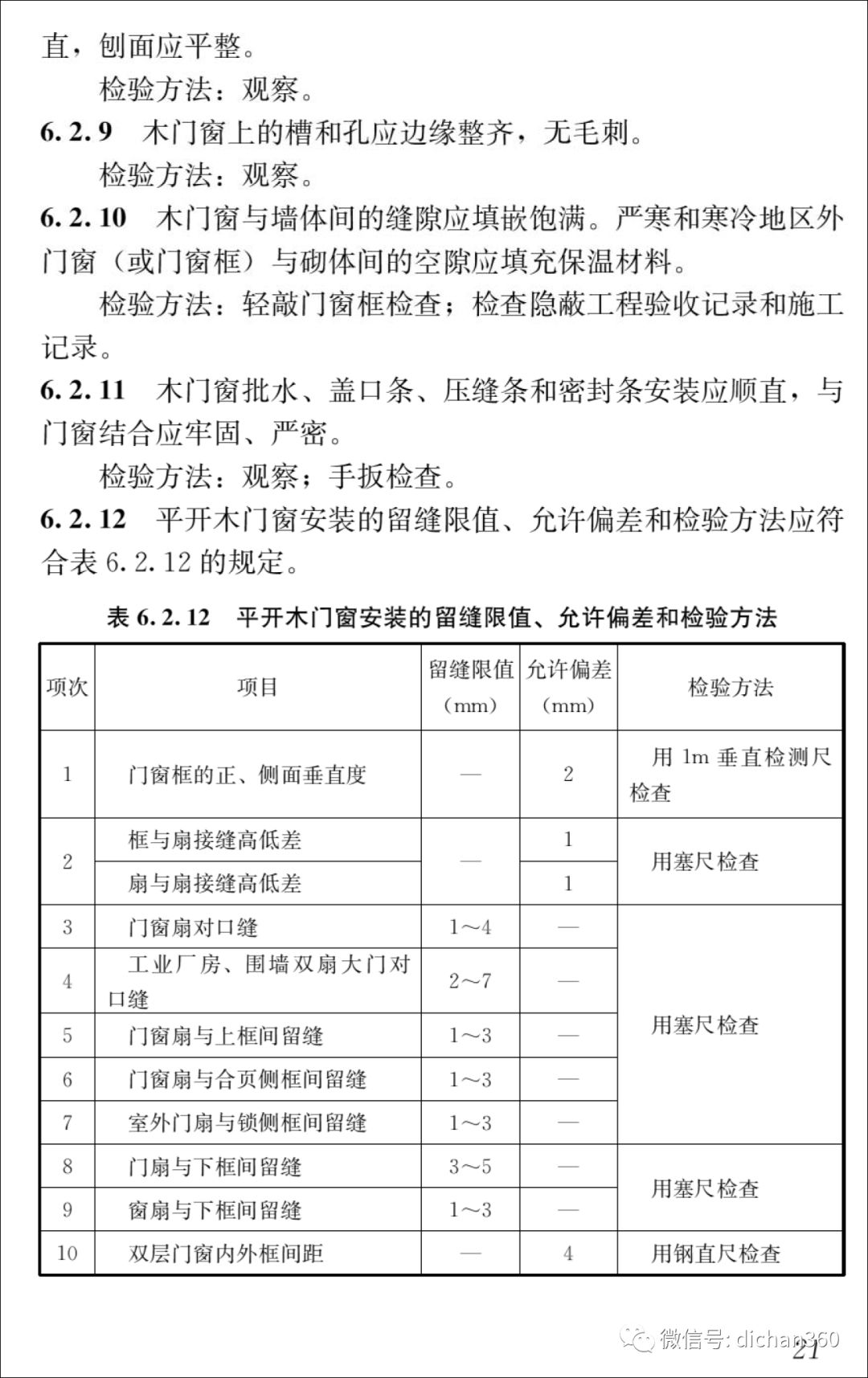 新門(mén)內(nèi)部資料正版資料,連貫性方法評(píng)估_KP26.304