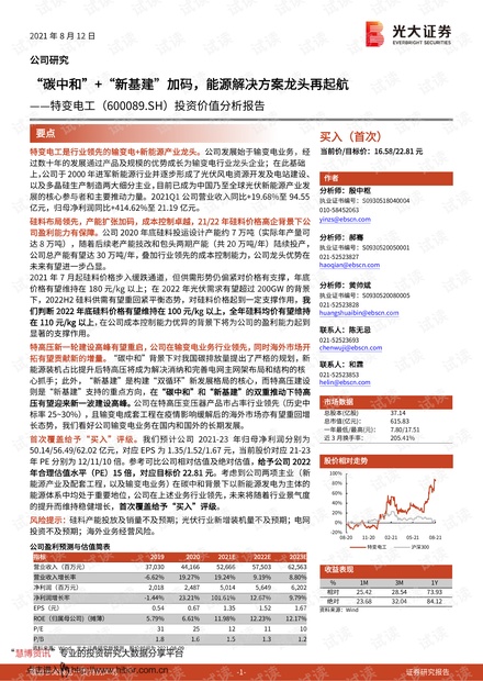 新澳天天開獎資料大全1052期,實踐計劃推進(jìn)_Harmony73.706