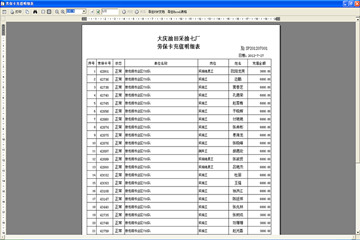 777788888新奧門開獎(jiǎng)｜統(tǒng)計(jì)解答解釋落實(shí)