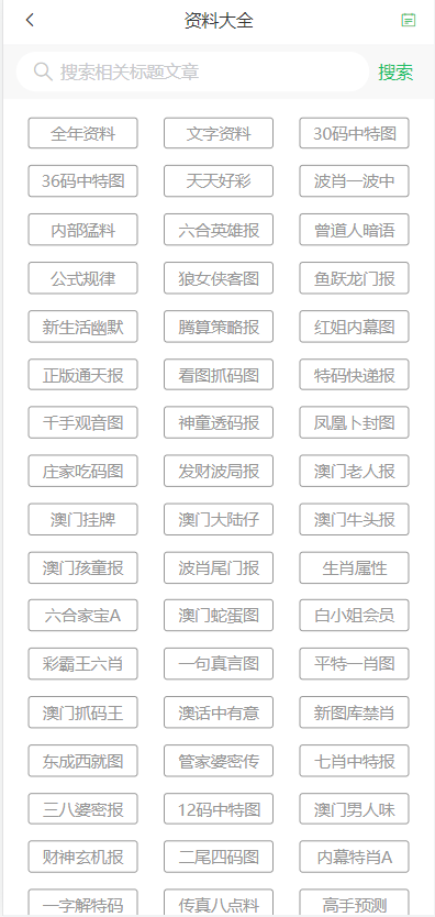 2024澳門天天開好彩免費(fèi)大全,快捷問題處理方案_SHD55.618