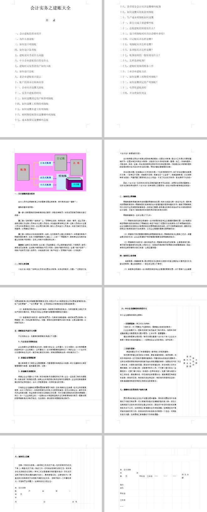 新門內(nèi)部資料精準(zhǔn)大全,合理決策評審_R版62.19