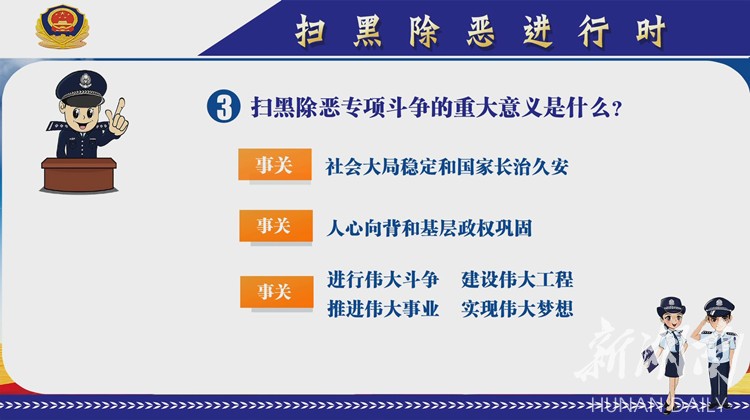 掃黑除惡最新動態(tài)，深入推進，全面打擊黑惡勢力最新進展