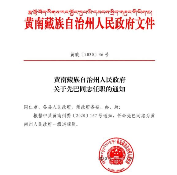 昌都地區(qū)市物價局人事任命，推動區(qū)域經(jīng)濟發(fā)展與民生改善的重要一步