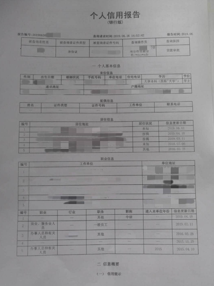 揭秘最新征信圖，揭示信用價值全新面貌的藍(lán)圖