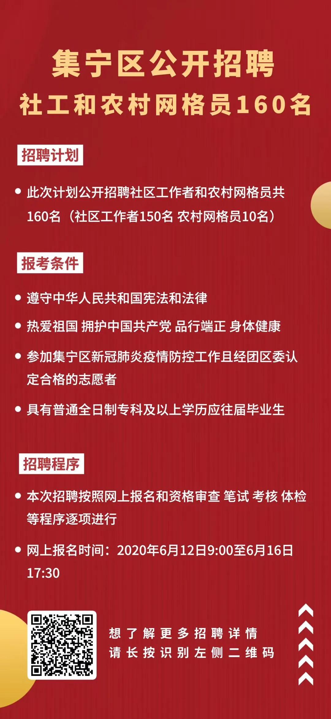 知子村委會(huì)最新招聘信息速遞，全面概覽職位空缺與要求