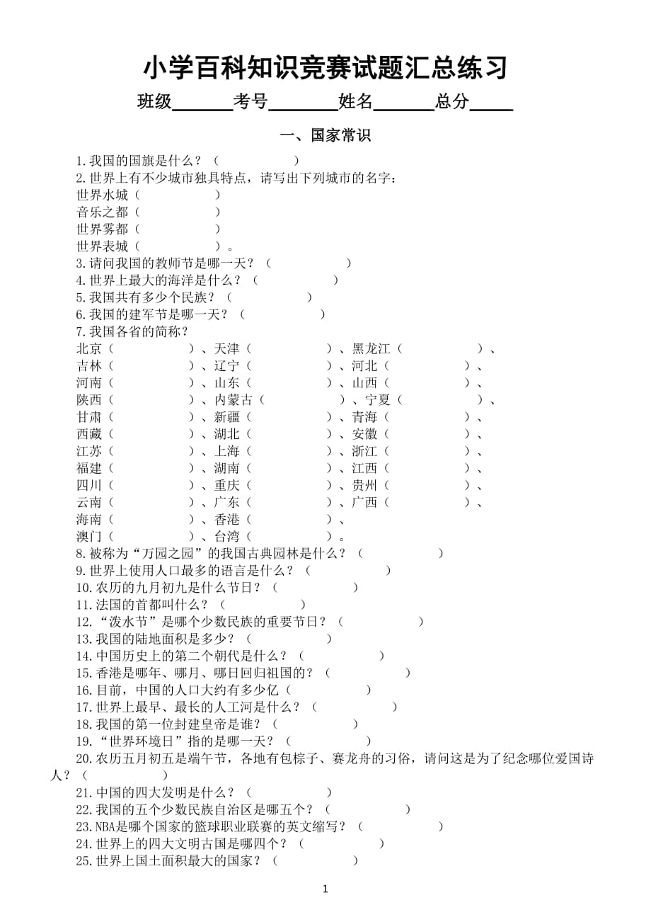 現(xiàn)象認知題最新,現(xiàn)象認知題最新的探索與挑戰(zhàn)