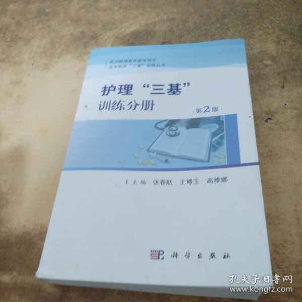 最新護理三基重塑行業(yè)基石，引領護理事業(yè)邁向新高度