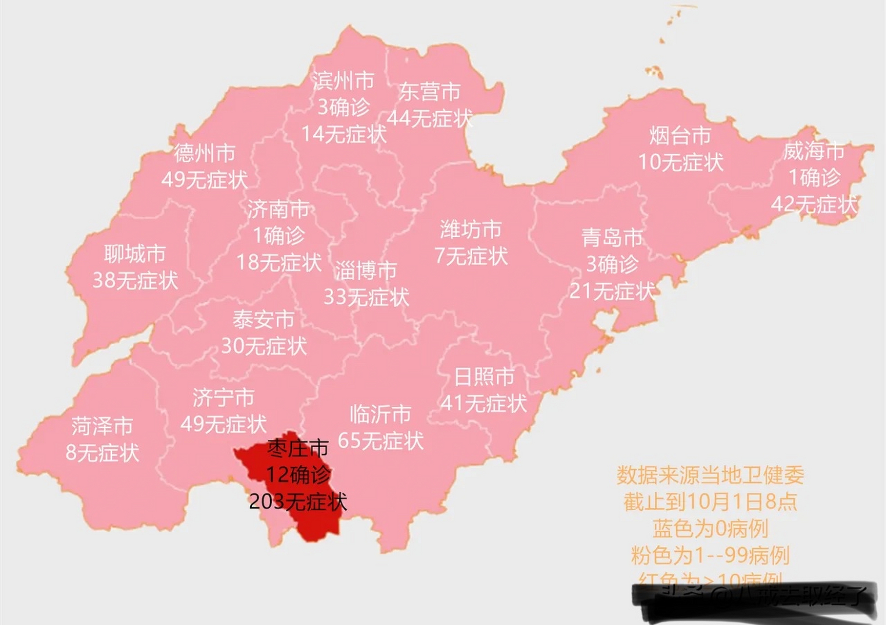 山東疫情最新動態(tài)更新