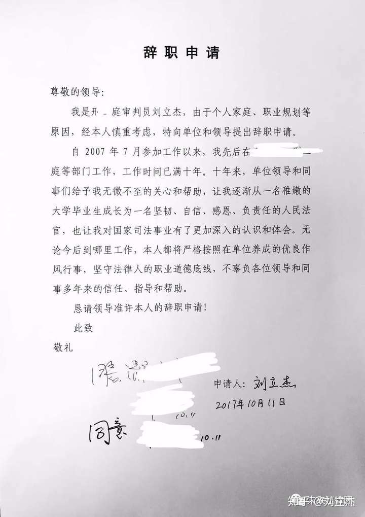 最新法官離職現(xiàn)象揭秘，探究背后的原因與影響