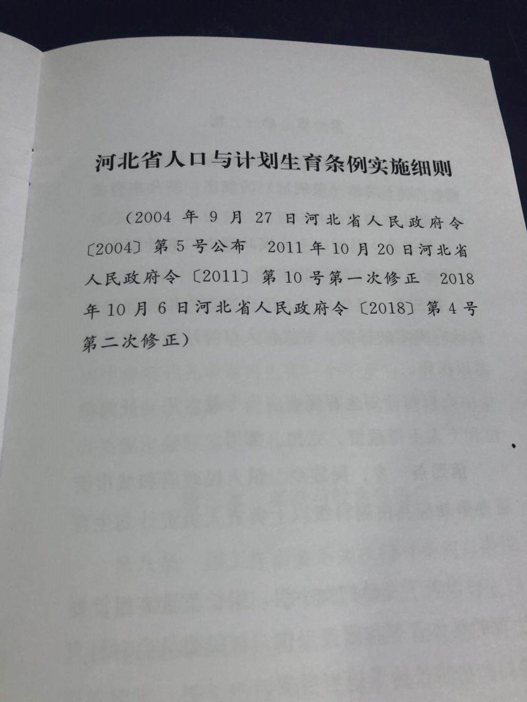 魏縣計(jì)劃生育委員會(huì)最新動(dòng)態(tài)新聞速遞