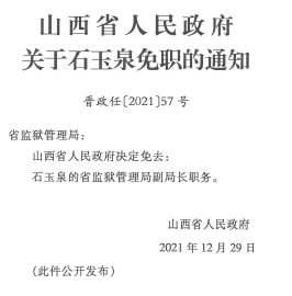 平潭縣殯葬事業(yè)單位人事任命最新動態(tài)