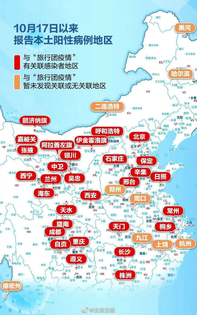 重點疫情地區(qū)最新情況及分析報告