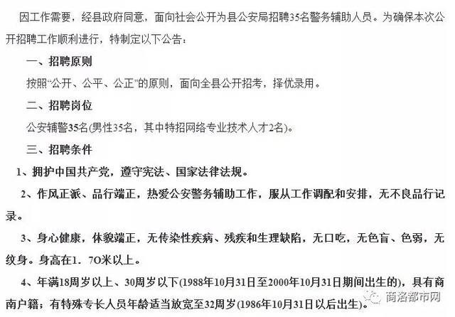 許昌縣計劃生育委員會等最新招聘信息