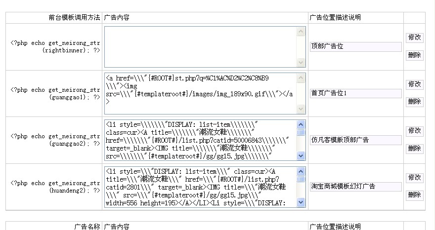 最新去廣告代碼