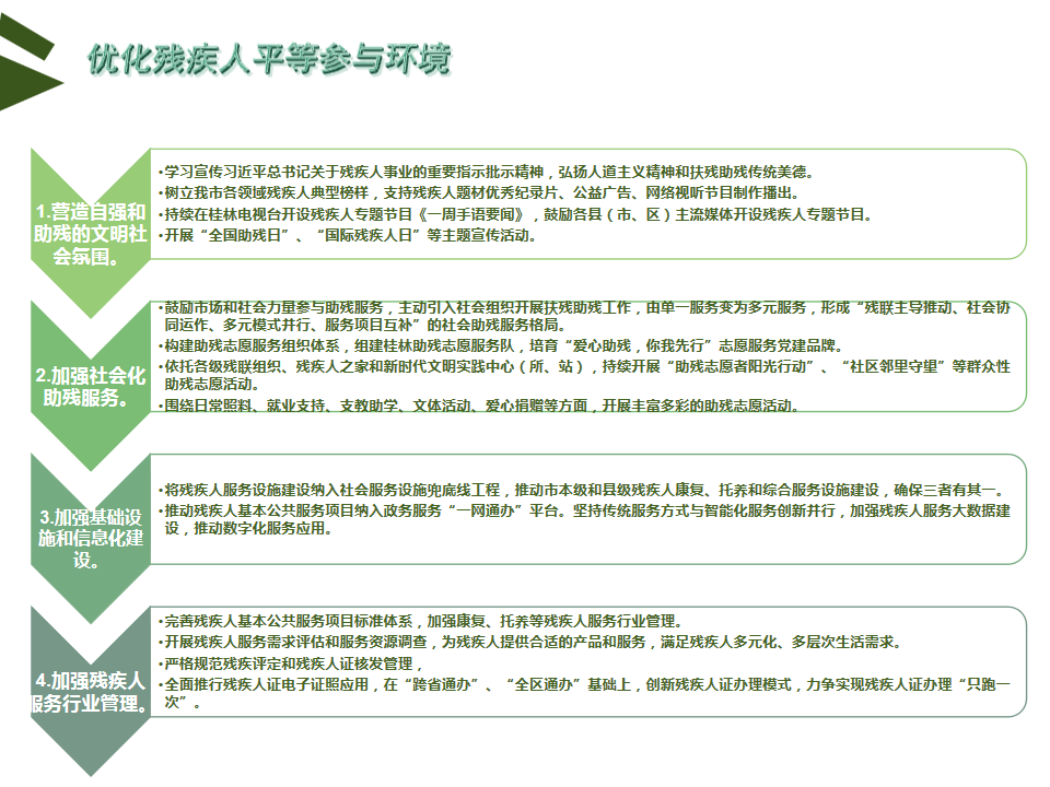 桂林市市信訪局最新發(fā)展規(guī)劃