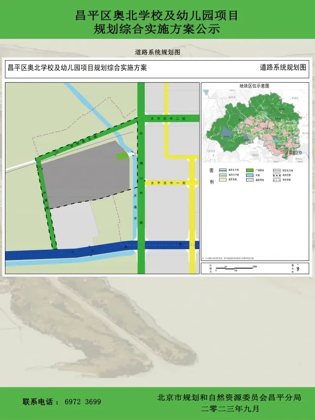 昌平區(qū)小學(xué)最新發(fā)展規(guī)劃