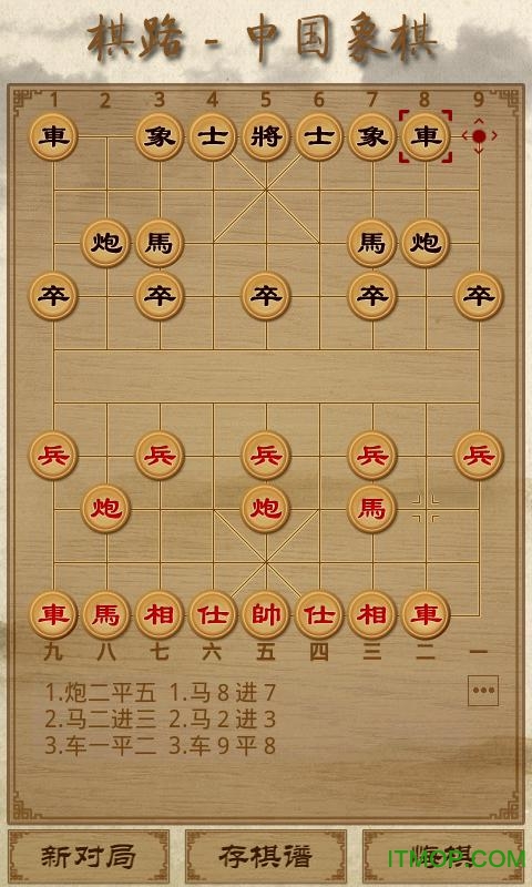 棋路最新版