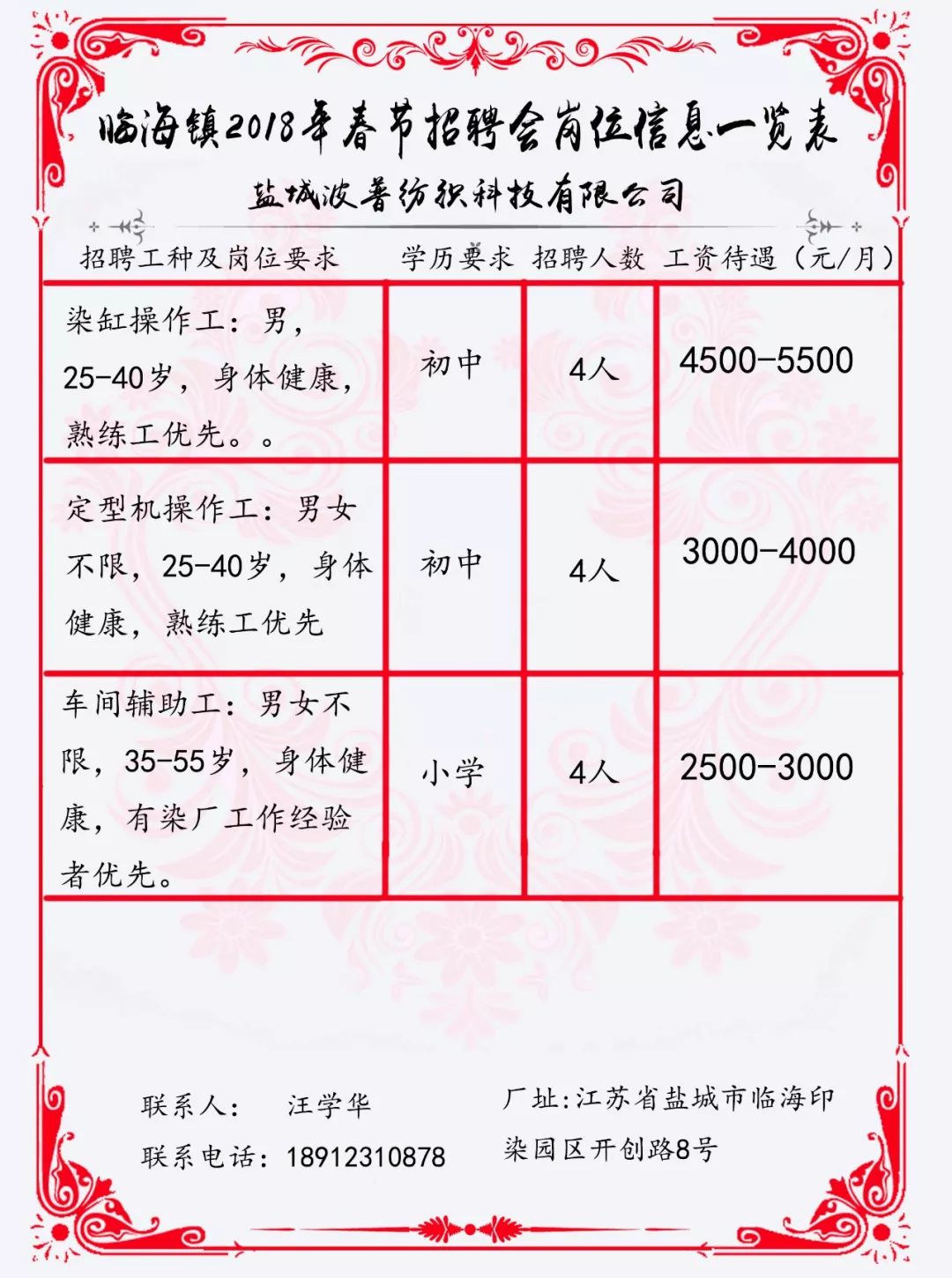 柘溪鎮(zhèn)最新招聘信息